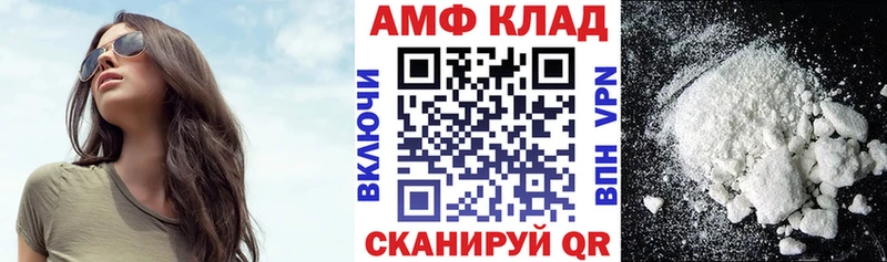 АМФЕТАМИН Розовый Купить закладки Долгопрудный