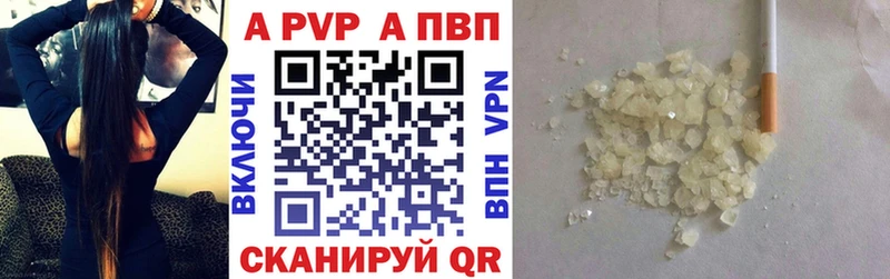 Купить где  Долгопрудный  Alfa_PVP VHQ 